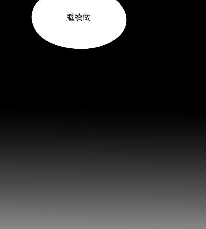 无法上色的关係 - 第30話 - page 90