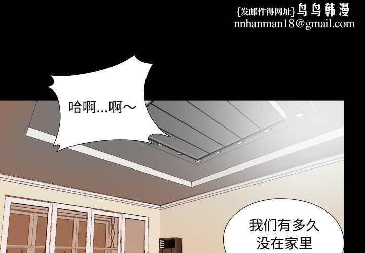 无法上色的关係 - 第5話 - page 1
