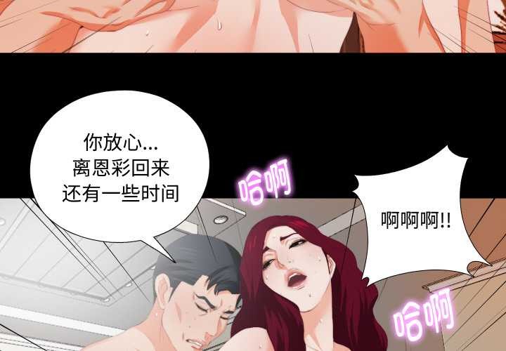 无法上色的关係 - 第5話 - page 3