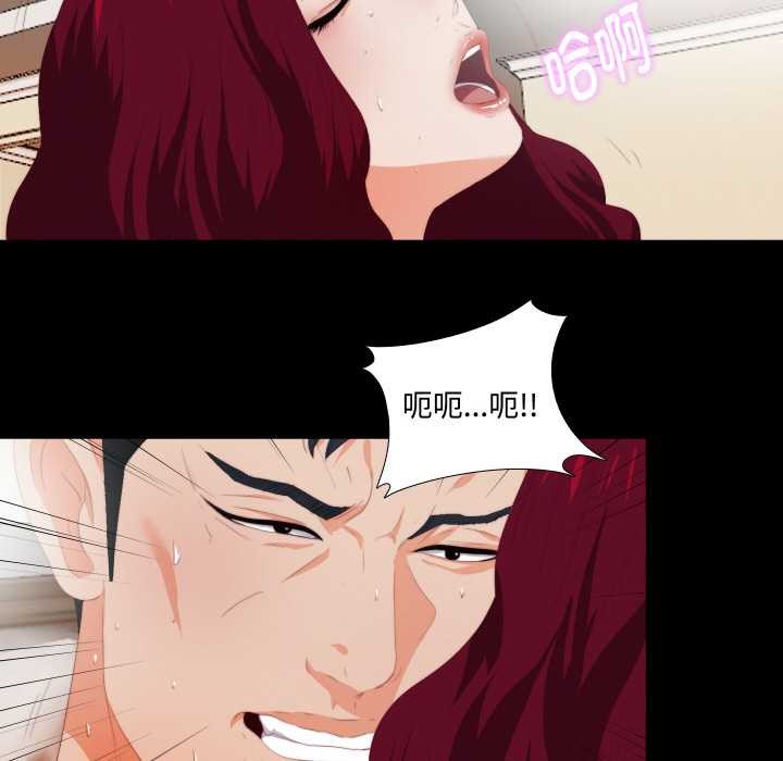 无法上色的关係 - 第5話 - page 8
