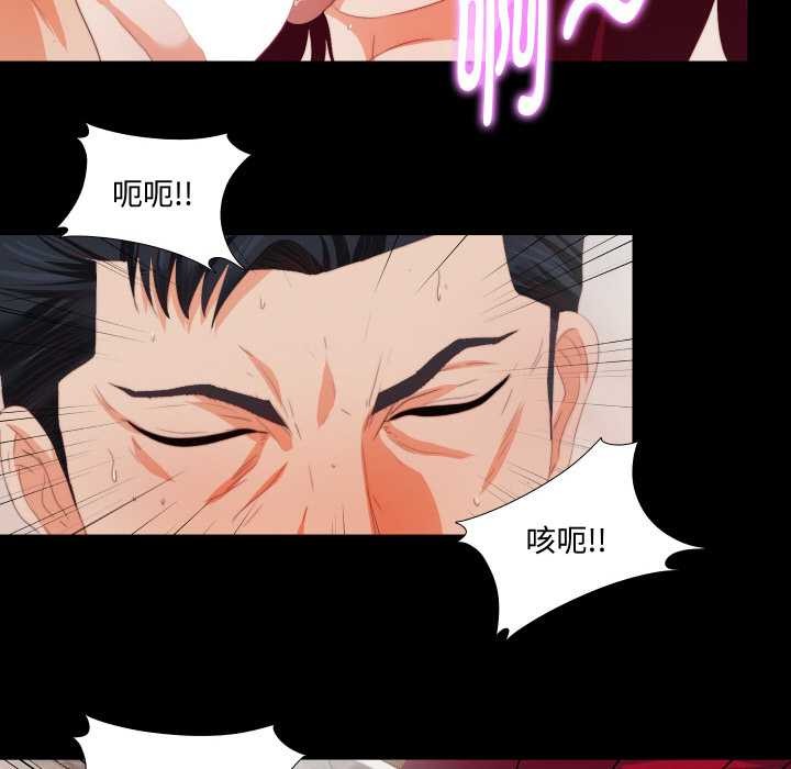 无法上色的关係 - 第5話 - page 12
