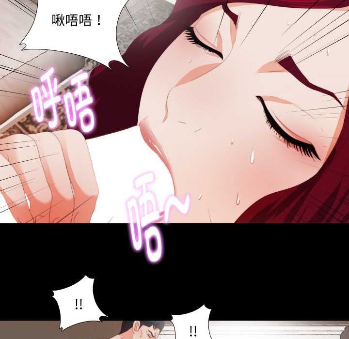 无法上色的关係 - 第5話 - page 13