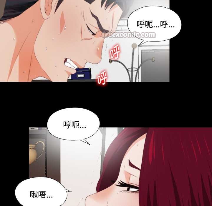 无法上色的关係 - 第5話 - page 15