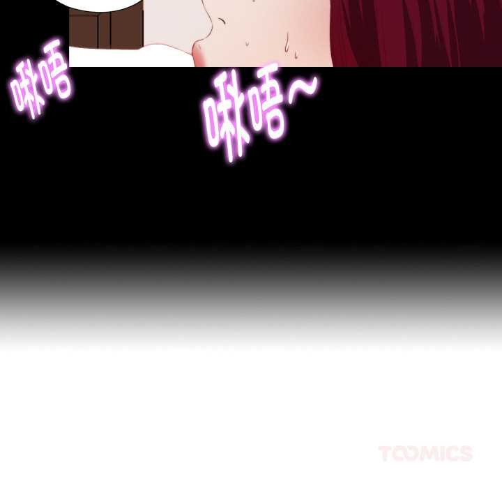 无法上色的关係 - 第5話 - page 16