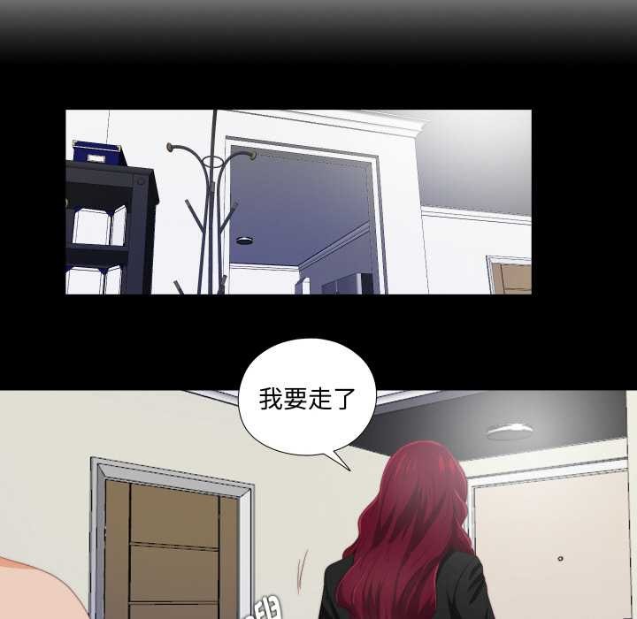 无法上色的关係 - 第5話 - page 20