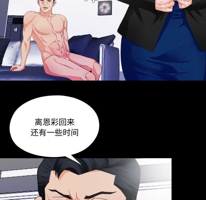 无法上色的关係 - 第5話 - page 22