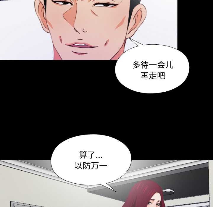 无法上色的关係 - 第5話 - page 23