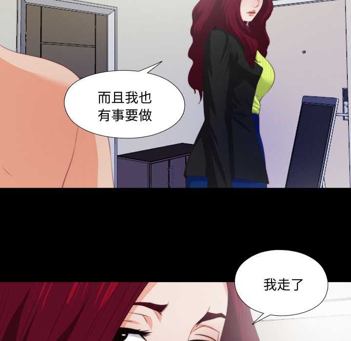 无法上色的关係 - 第5話 - page 24