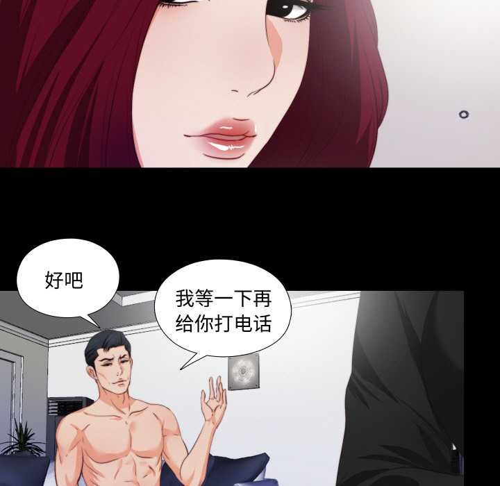 无法上色的关係 - 第5話 - page 25