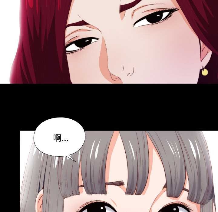 无法上色的关係 - 第5話 - page 31