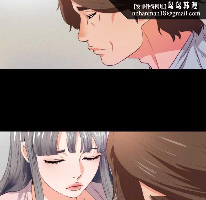 无法上色的关係 - 第5話 - page 43