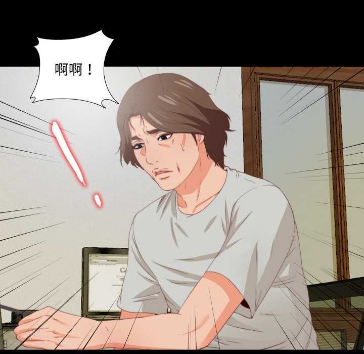无法上色的关係 - 第5話 - page 50