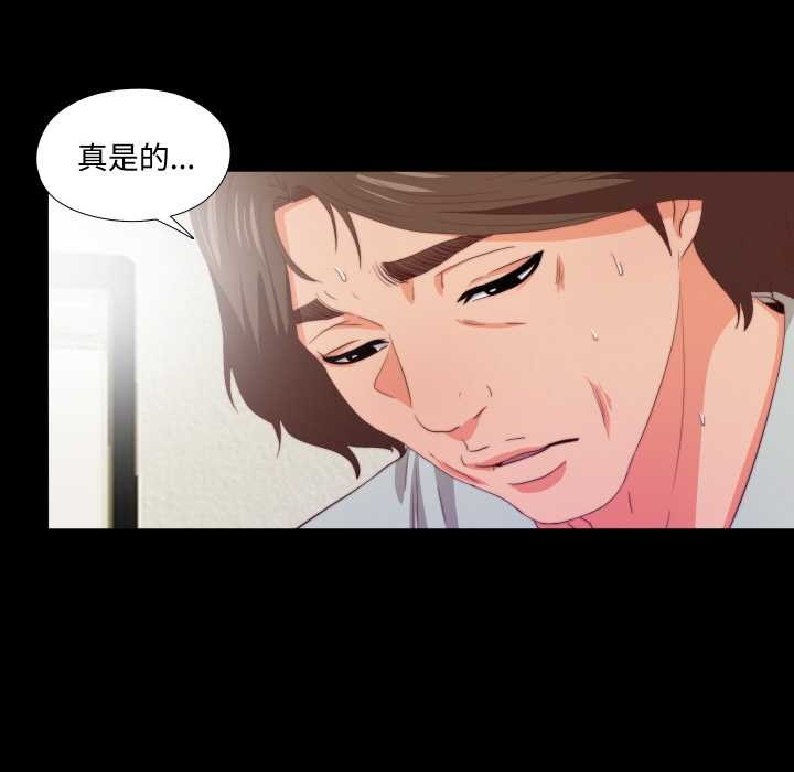 无法上色的关係 - 第5話 - page 54