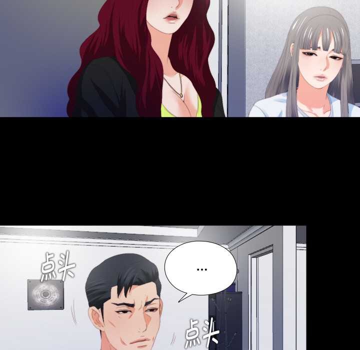 无法上色的关係 - 第5話 - page 61