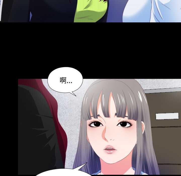 无法上色的关係 - 第5話 - page 63