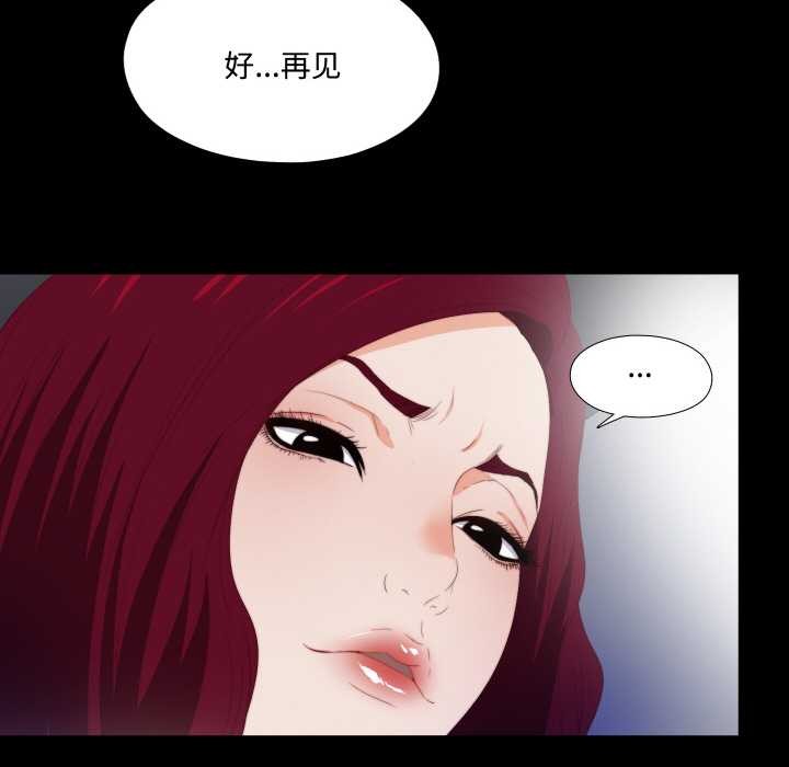无法上色的关係 - 第5話 - page 64