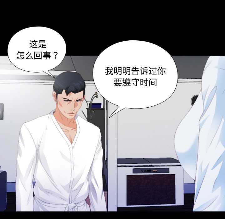 无法上色的关係 - 第5話 - page 69