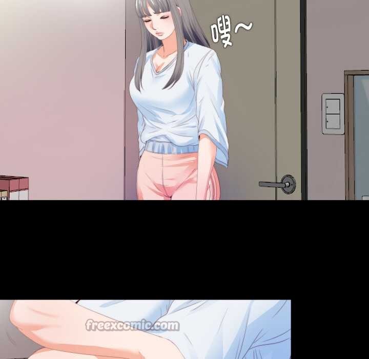 无法上色的关係 - 第5話 - page 75