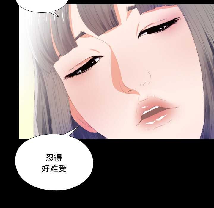 无法上色的关係 - 第5話 - page 82