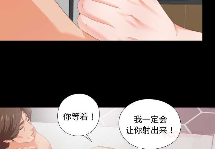 无法上色的关係 - 第8話 - page 2