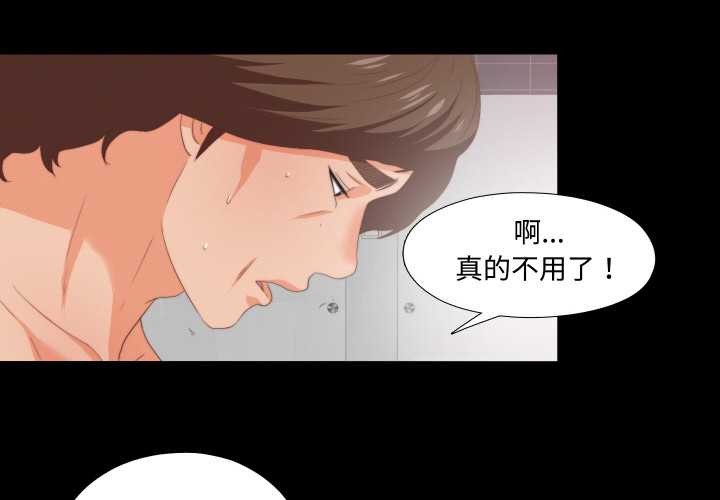 无法上色的关係 - 第8話 - page 4