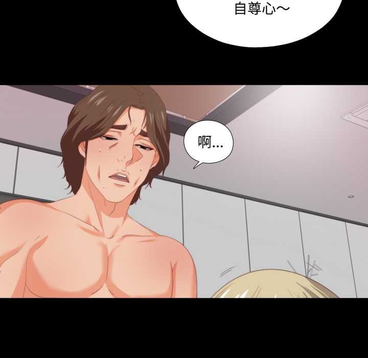 无法上色的关係 - 第8話 - page 7