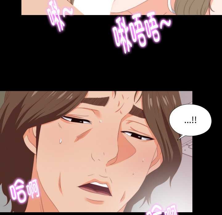 无法上色的关係 - 第8話 - page 10