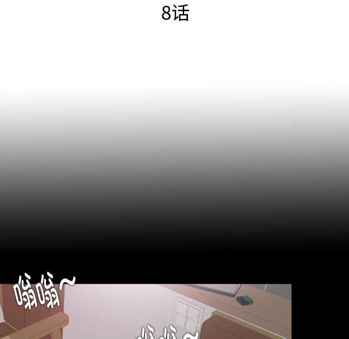 无法上色的关係 - 第8話 - page 14