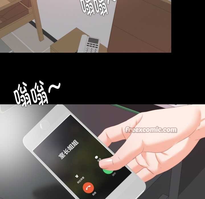 无法上色的关係 - 第8話 - page 15