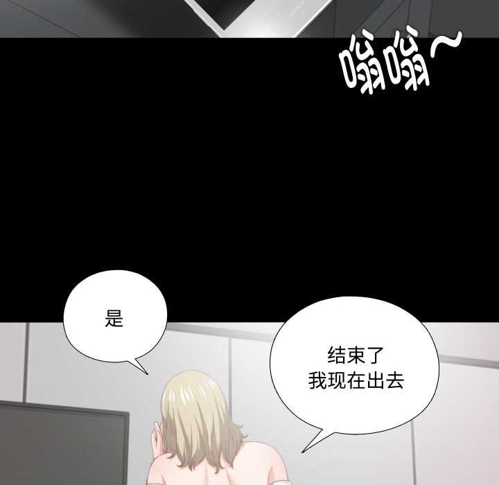 无法上色的关係 - 第8話 - page 16