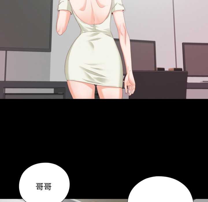 无法上色的关係 - 第8話 - page 17