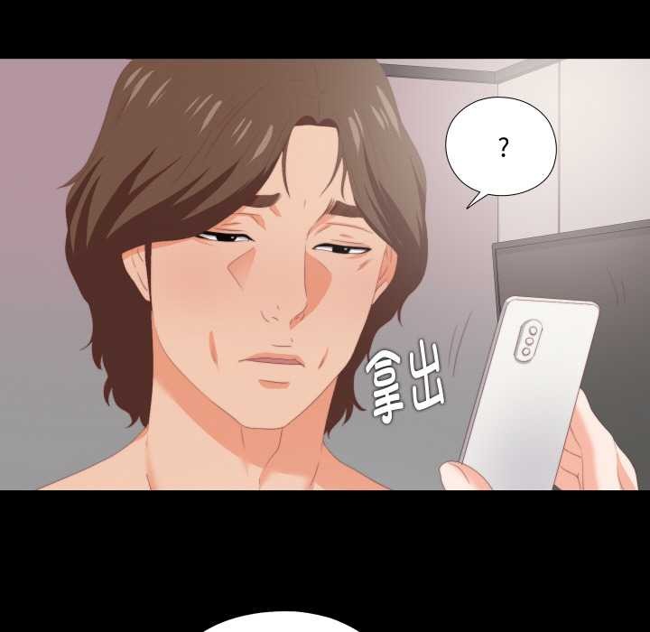 无法上色的关係 - 第8話 - page 33