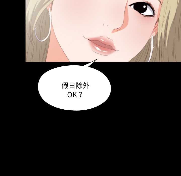 无法上色的关係 - 第8話 - page 37