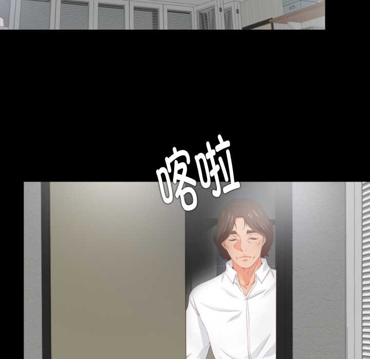 无法上色的关係 - 第8話 - page 39