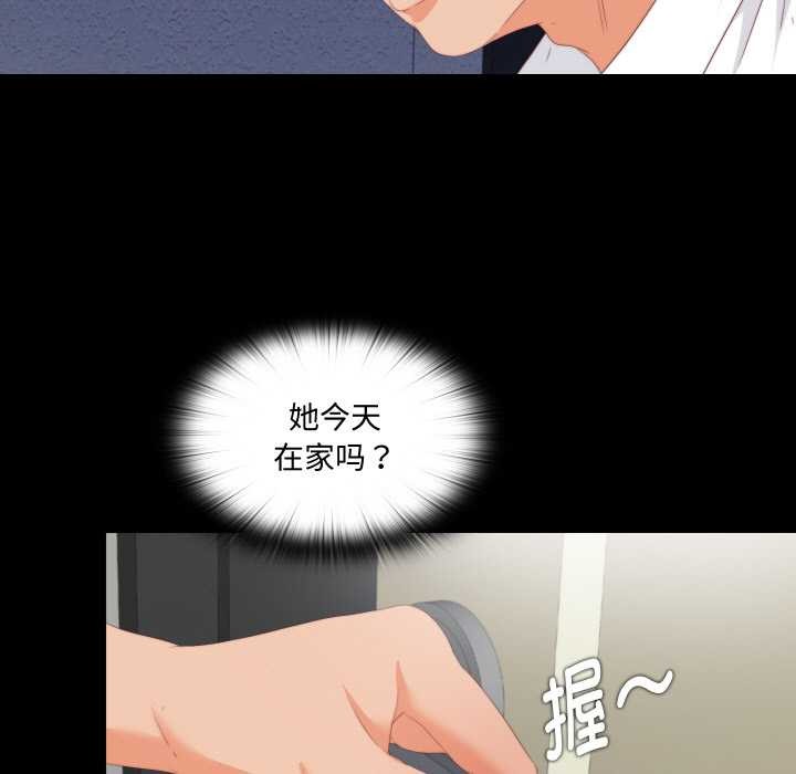 无法上色的关係 - 第8話 - page 43