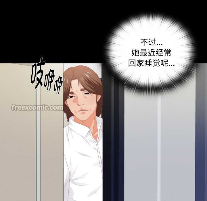 无法上色的关係 - 第8話 - page 45