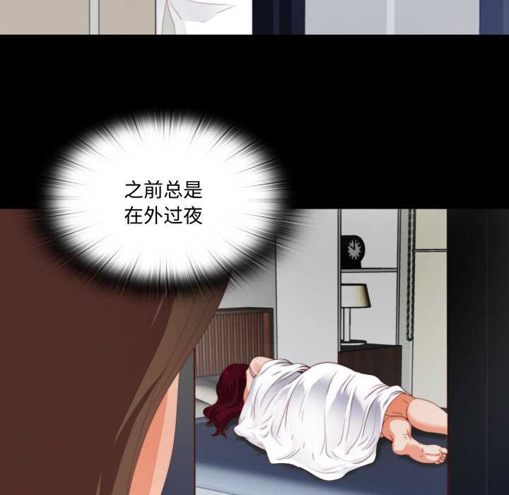 无法上色的关係 - 第8話 - page 46