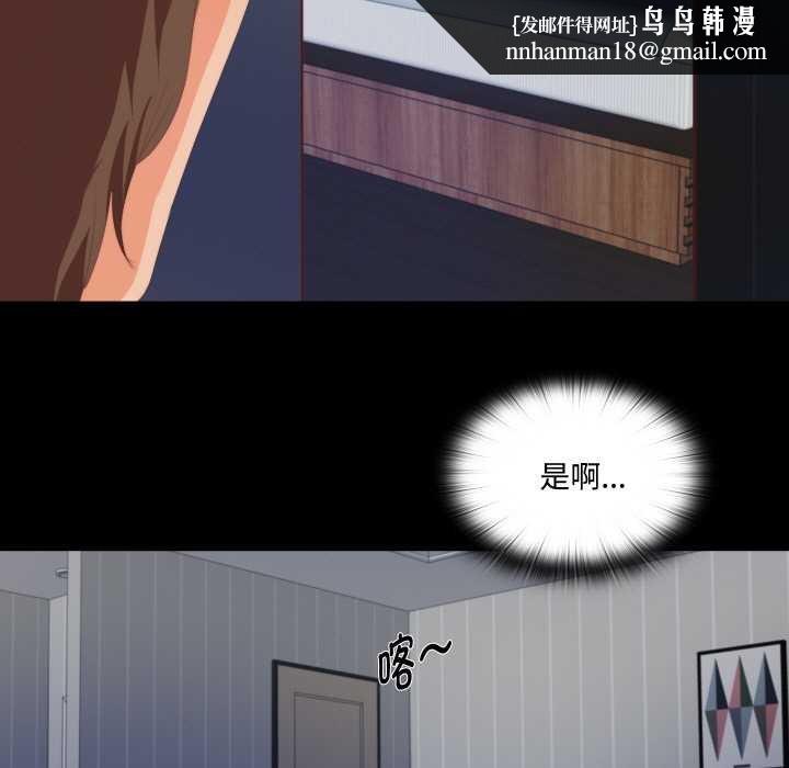 无法上色的关係 - 第8話 - page 47