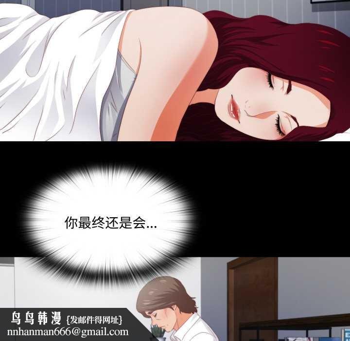 无法上色的关係 - 第8話 - page 48