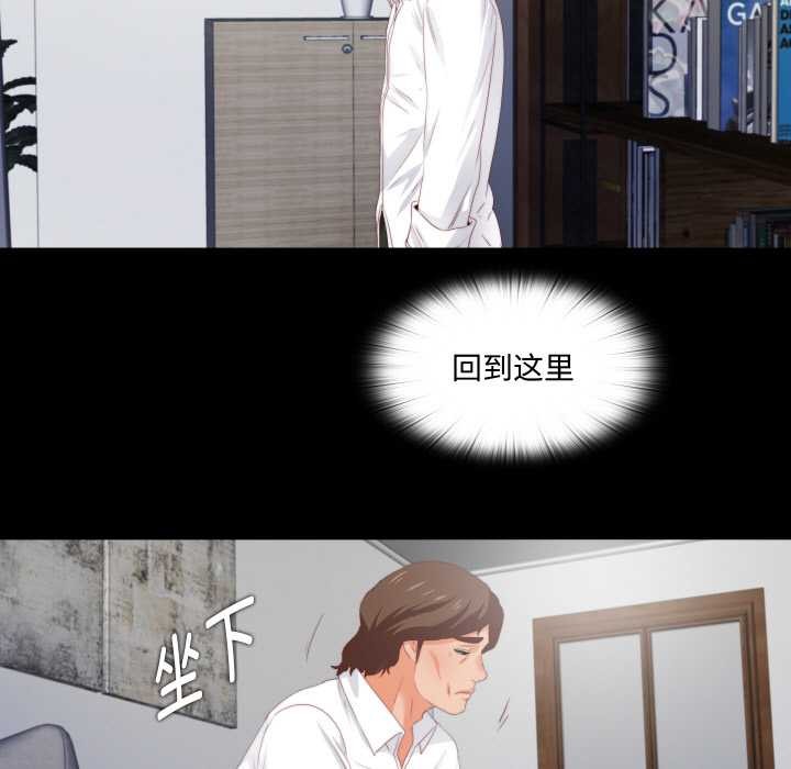 无法上色的关係 - 第8話 - page 49