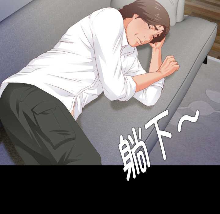 无法上色的关係 - 第8話 - page 51