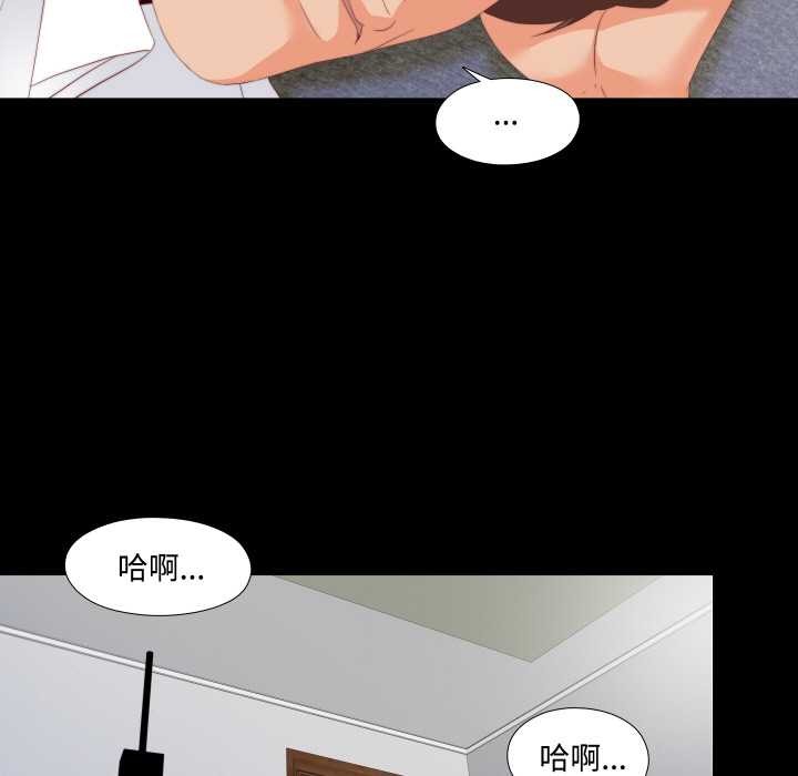 无法上色的关係 - 第8話 - page 53