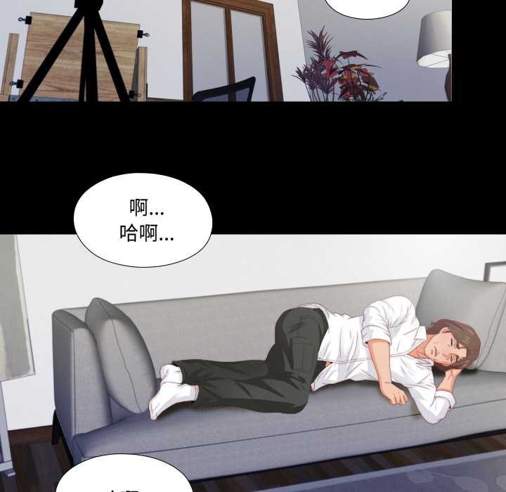 无法上色的关係 - 第8話 - page 54