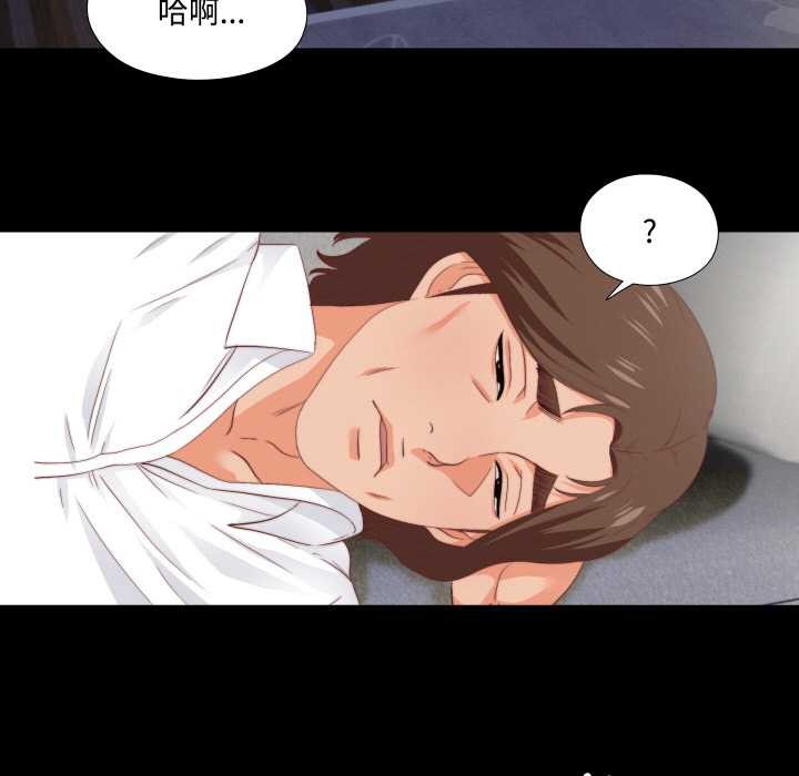 无法上色的关係 - 第8話 - page 55
