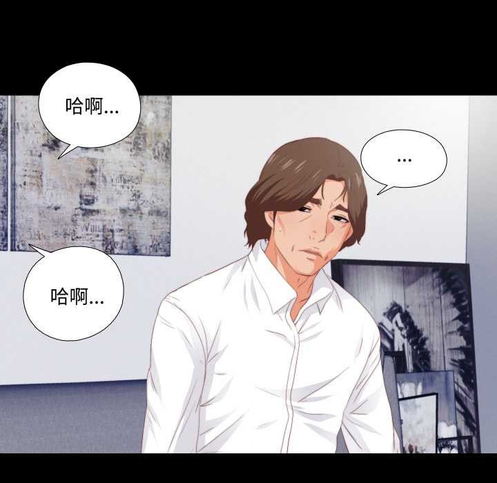 无法上色的关係 - 第8話 - page 57
