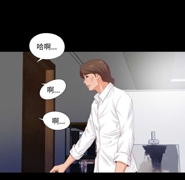 无法上色的关係 - 第8話 - page 58