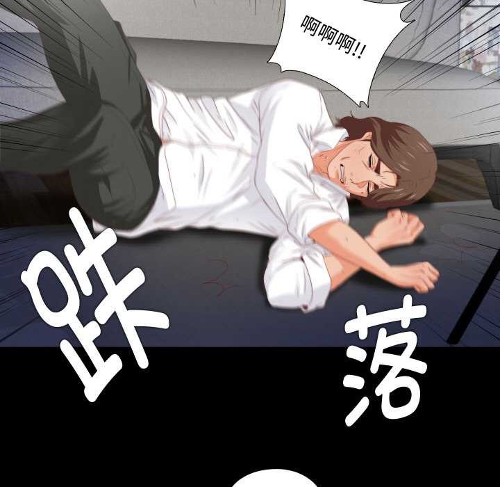 无法上色的关係 - 第8話 - page 69