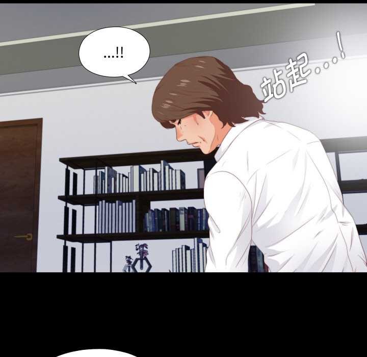 无法上色的关係 - 第8話 - page 71