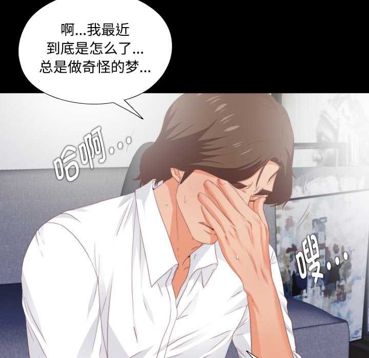 无法上色的关係 - 第8話 - page 72