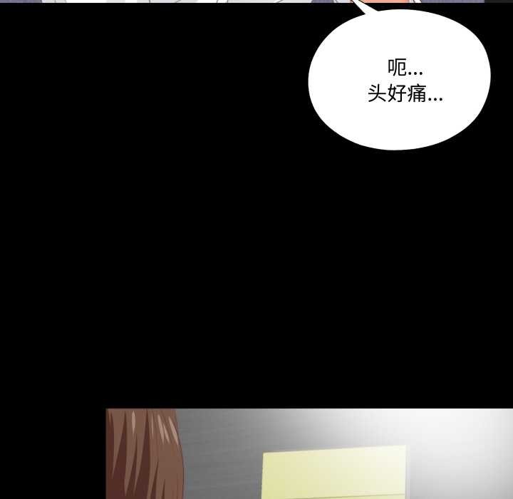 无法上色的关係 - 第8話 - page 73